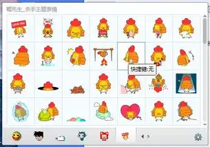毛毛鸡qq表情包下载
