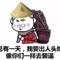 李姐讲笑话吧我长得最丑发型也很难看,一看就是认真读书的料