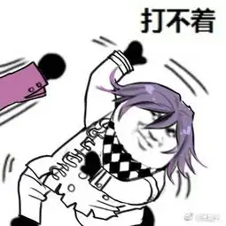 猥琐萌打人表情包