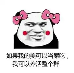 搞笑段子精选把你捧在手上,虔诚地焚香