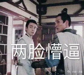 十分钟之内,我要你们所有人的爆笑表情包