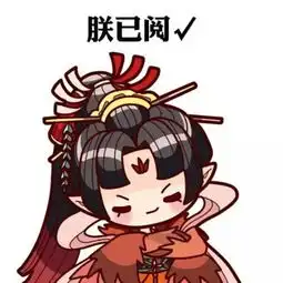 阴阳师搞笑表情包山兔小妹妹搞事情也这么萌啊