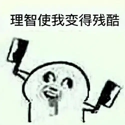暗黑人生真相当你负重前行时,一定有人骑在你头上岁月静好