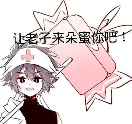 当凹凸众人看到了自己的表情包时1