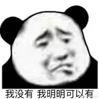 我爱于途搞笑表情包图片
