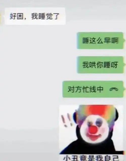 emoji人间真实大盘点原来小丑竟是我自己内附搞笑版小丑表情包