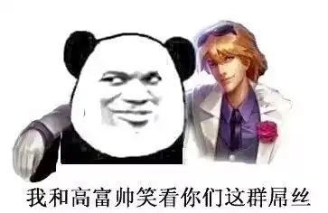 日常熊猫头想了想还是放下了电话
