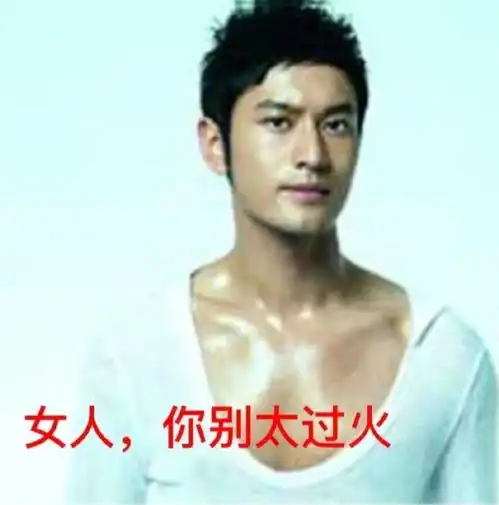 黄晓明表情包第二弹