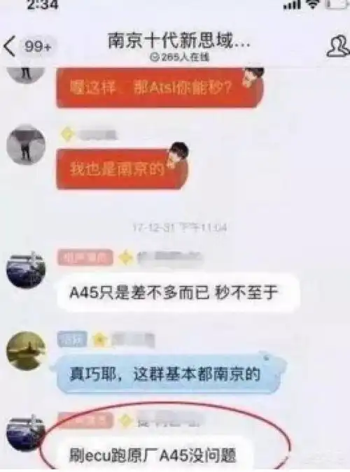 本田思域被黑梗被做成表情包南京思域事件车主群聊天记录曝光