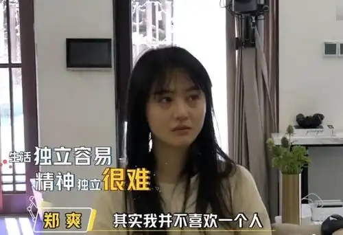 郑爽又因颜值上热搜最新生图臃肿显油腻,让人太出戏了