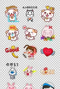 可爱卡通手绘动物搞笑表情png透明背景免扣素材图片模板下载16.81mb其他大全标志丨符号