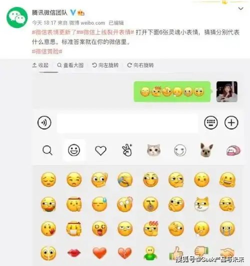 微信上线6张新表情终于可以向好友翻白眼发666了