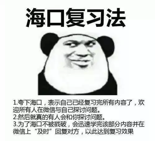 期末考试要表情包斗图就靠微信朋友圈了哈哈哈哈哈哈