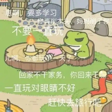 18.01.24旅行青蛙史上最全攻略200秒教你速成最好蛙妈