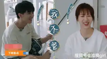 黄晓明强行让杨紫王俊凯穿中式婚服拍照,又怼林大厨,还拍桌离席