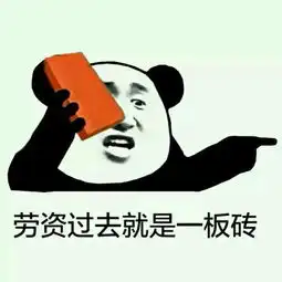 恶搞表情包