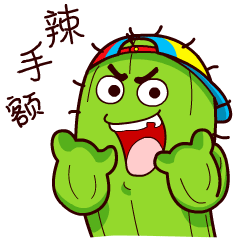动画赛贝成长记zaza同学的上海话版微信表情
