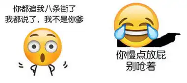emoji恶搞qq表情包