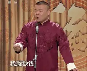 岳云鹏身价攀升成相声界网红,舞台上搞笑十足