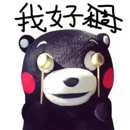 熊本熊表情包合集