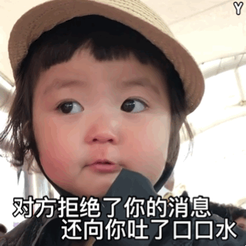 小宝贝表情包这人挺搞笑的