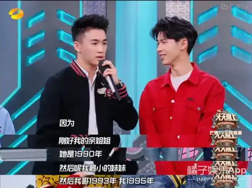 何猷君说不听tfboys的歌,主持人的表情真是亮了哈哈哈