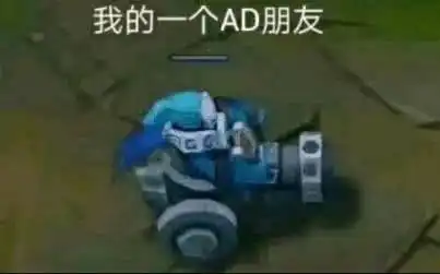 lol搞笑图片表情包队友