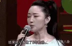 不说人话图揭不老妹子杨钰莹星路历程