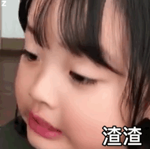 权律二动态表情包合集扎死你这个渣男