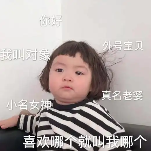 你怎么可以不理我表情包今日头条