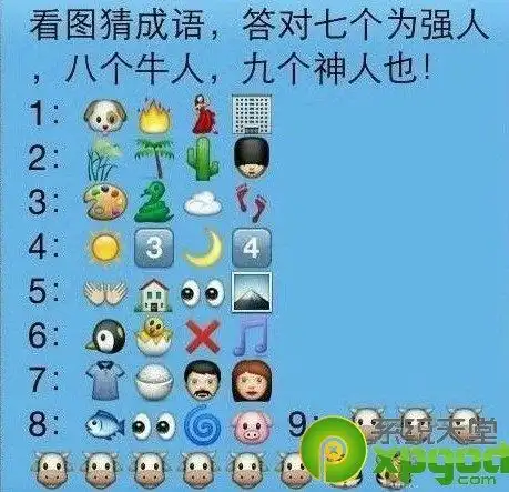 看图猜成语最新版答案大全,大家一起玩命猜成语图片