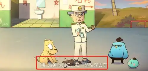 刺客伍六七3赤牙果然没死,神医复活他,在片尾跟江主任秀恩爱