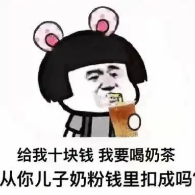 这边建议您多喝热水熊猫头表情包