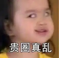 斗图小表情12.27