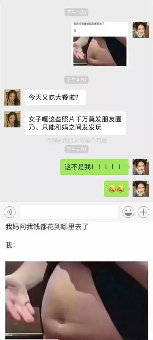 不要和爸妈发表情包了真心认输了图