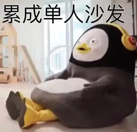 表情包世界上最难受的三件事
