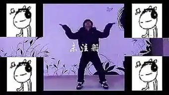 超级搞笑的舞蹈视频qq表情舞