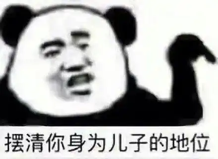 熊猫头斗图表情包