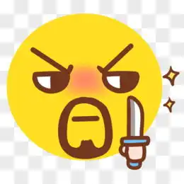 表情包图片素材免费表情包png设计图片大全图精灵