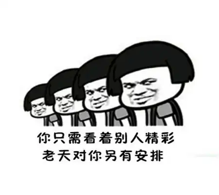 幽默笑话小时候总听别人说现在长得不好没关系