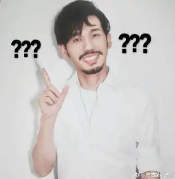 表情白宇表情包表情