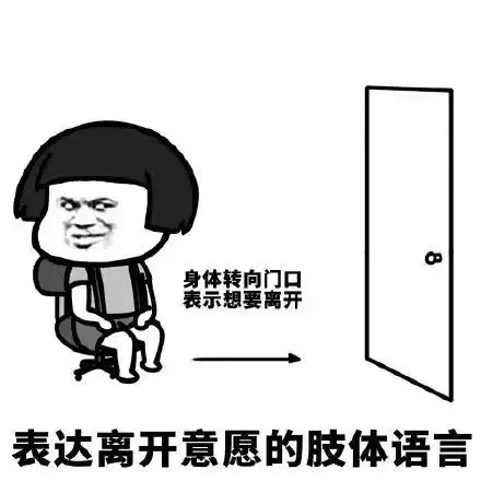 搞笑我们来了解一下肢体语言表情包,质疑对方的立场,动机乃至人品