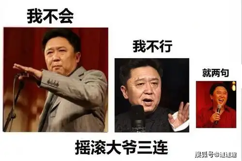 表情包系列第二期30张德云社搞笑图片