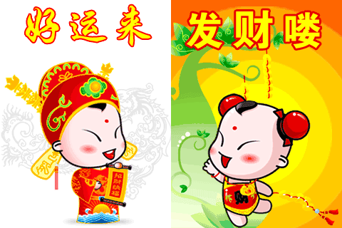 除夕问候表情包大全拜年表情大全