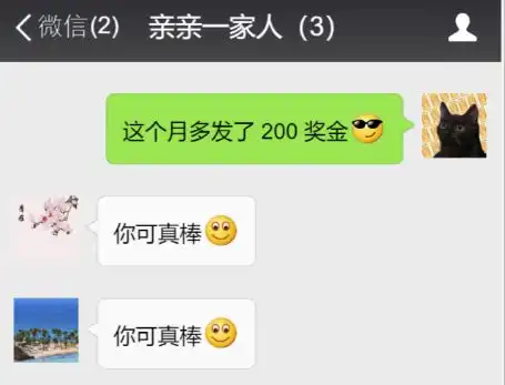 发微笑表情,到底是夸人还是骂人