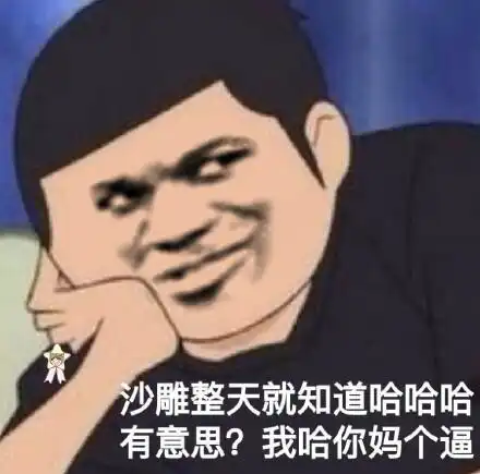 搞笑沙雕表情包,爱你们哦,拿图吱一声