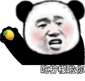 熊猫头扔东西表情包合集吃屎啦你