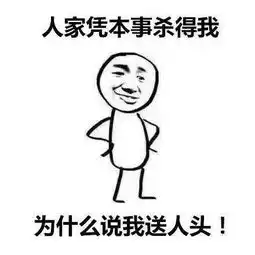 王者荣耀叉腰凭本事表情下载王者荣耀凭本事表情包9p极光下载站
