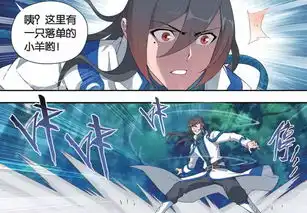 斗破苍穹花痴男落单被围剿,萧炎又搞骚操作,天秀