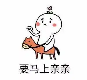 生气了发个红包就考虑原谅你